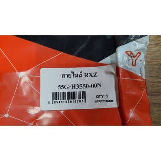 สายไมล์  RXZ  ดั้มเบรค สินค้าทดแทน-อย่างดี งานผลิตไทย/ไม่ใช่จีน สามารถใส่ทดแทนได้ โดยไม่ต้องดัดแปลง