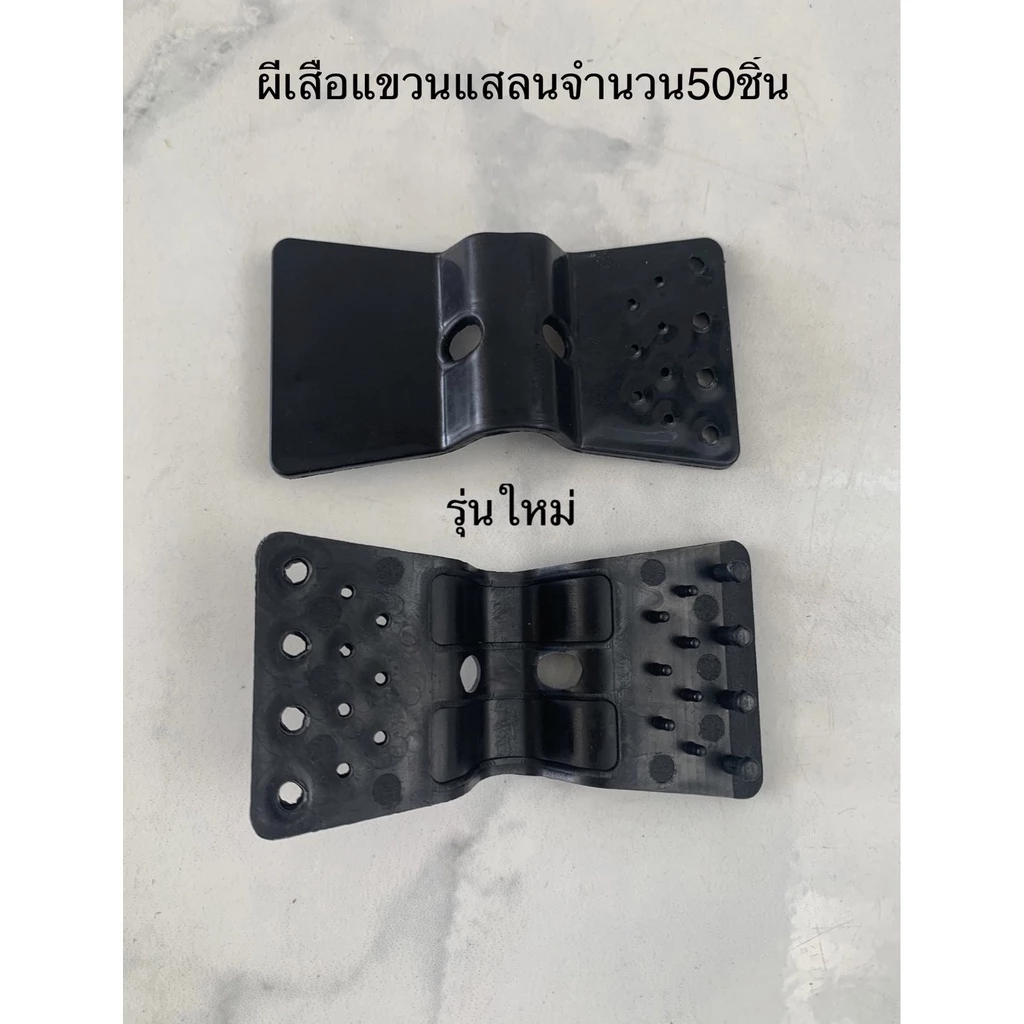 ผีเสื้อใช้สำหรับ แขวนแสลน ขึงแสลน (50ตัว) ตัวหนีบแสลน