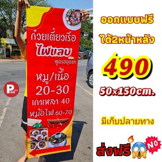 รับออกแบบป้ายร้าน ถูกสุดๆราคาตามขนาด ออกแบบฟรี