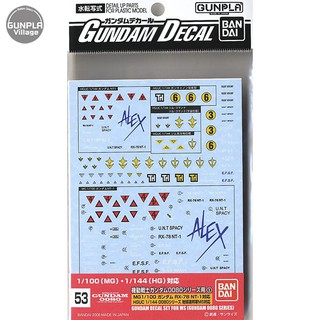 Bandai Decal GD53 HGUC 0080 Series 1 4573102611482 (Decal)