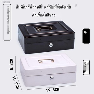 กล่องดึงเงิน กล่องใส่เงิน กล่องใส่เงินแม่ค้า พร้อมล็อค กล่องเก็บของ กล่องเหล็ก กล่องรหัสผ่าน กล่อง ลิ้นชักเก็บเงิน กล่อง