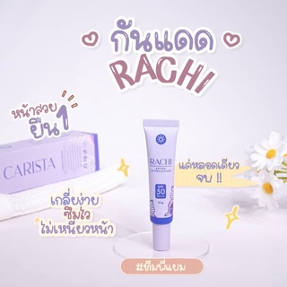 แท้💯/ส่งฟรี‼️ กันแดดราชิ RACHI  คุมมัน กันเหงื่อ กันน้ำ ซึมไว ไม่อุดตัน เนื้อมูสเกลี่ยง่าย ไม่เหนี่ยว