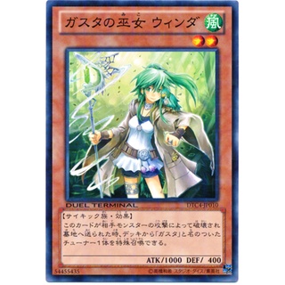 DTC4 DTC4-JP010 Wynnda Miko of the Gusta Duel Terminal Chroni DTCommon DTC4-JP010 0807034077010