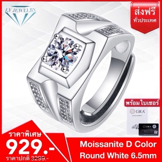 LY JEWELRYแหวนผู้ชายเงินแท้S925ฝังเพชรโมอีส D-VVS1 : F2016