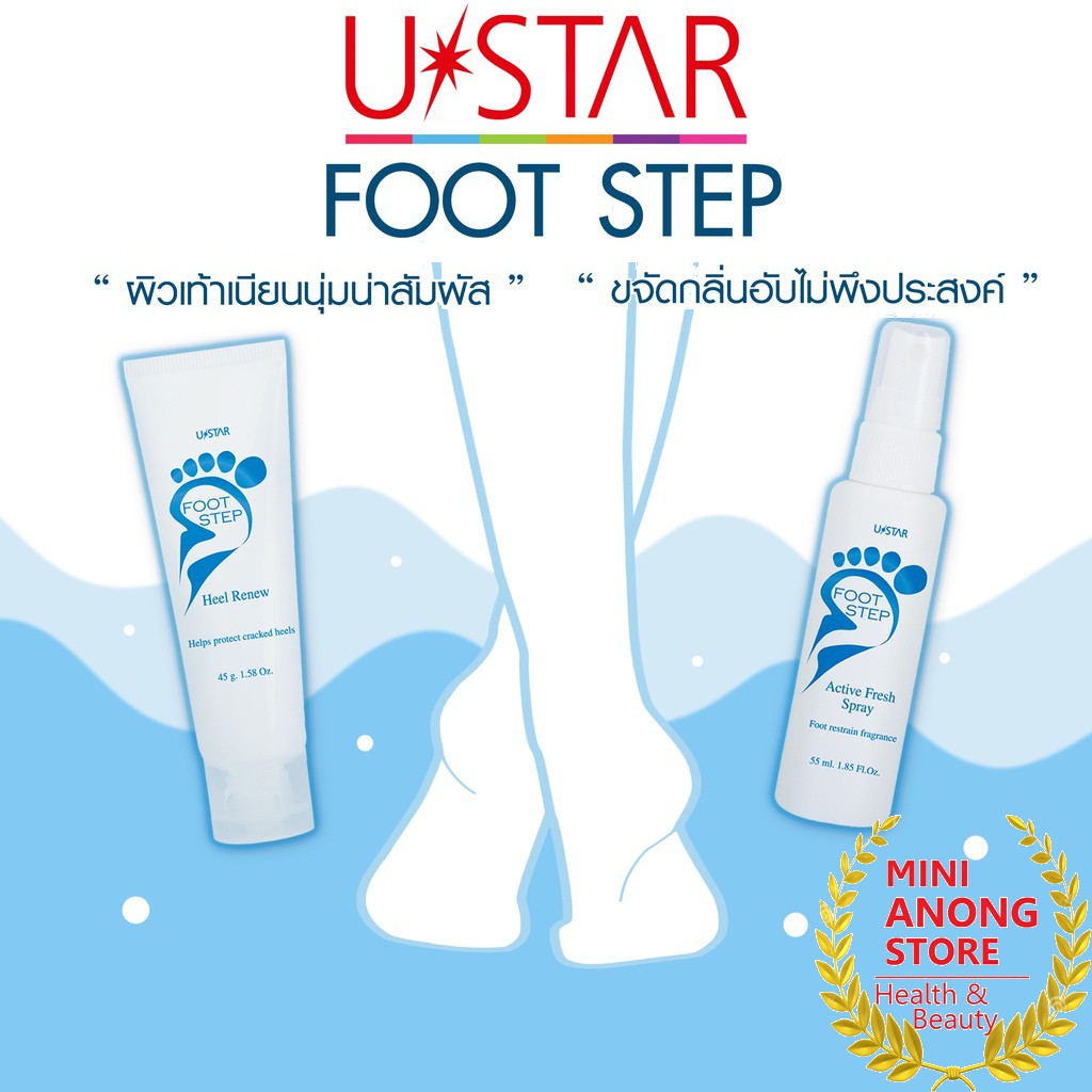ครีมทาเท้า / สเปรย์ ยูสตาร์ ฟุท สเต็ป ฮีล รีนิว แอ็คทีฟ เฟรช Ustar Foot Step Heel Renew Cream & Active Fresh Spray