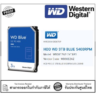 สอบถามก่อนสั่ง WD 3TB BLUE 5400RPM ฮาร์ดดิสภายใน ฮาร์ดไดรฟ์ Model : WD30EZAZ-3YEARS