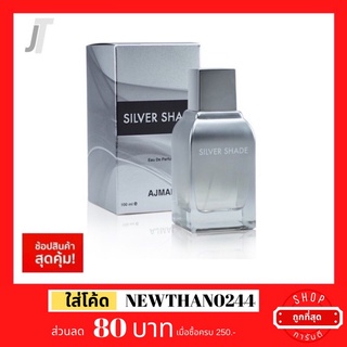 ✅แบ่งขาย ขวดฝาล็อก✅ AJMAL Silver Shade EDP 👔 รีวิว กลิ่นน่าซุก 👔 คล้าย Creed  น้ำหอมแบรนด์เนม น้ำหอมผู้ชาย น้ำหอมผู้หญิง