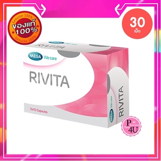 ของแท้พร้อมส่ง Mega we Care Rivita เมก้า วีแคร์ ริวิต้า 30 แคปซูล เมก้า วีแคร์ ริวิต้า เพื่อผิวขาว กระจ่างใส