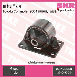 ยางแท่นเกียร์ ตัวหน้า Toyota Commuter 2004 ดีเซล,เบนซิน