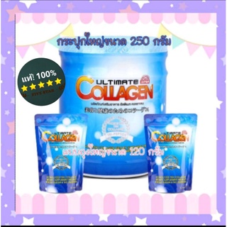 Set ultimate collagen 250+120+120 กรัม คุ้มมาก