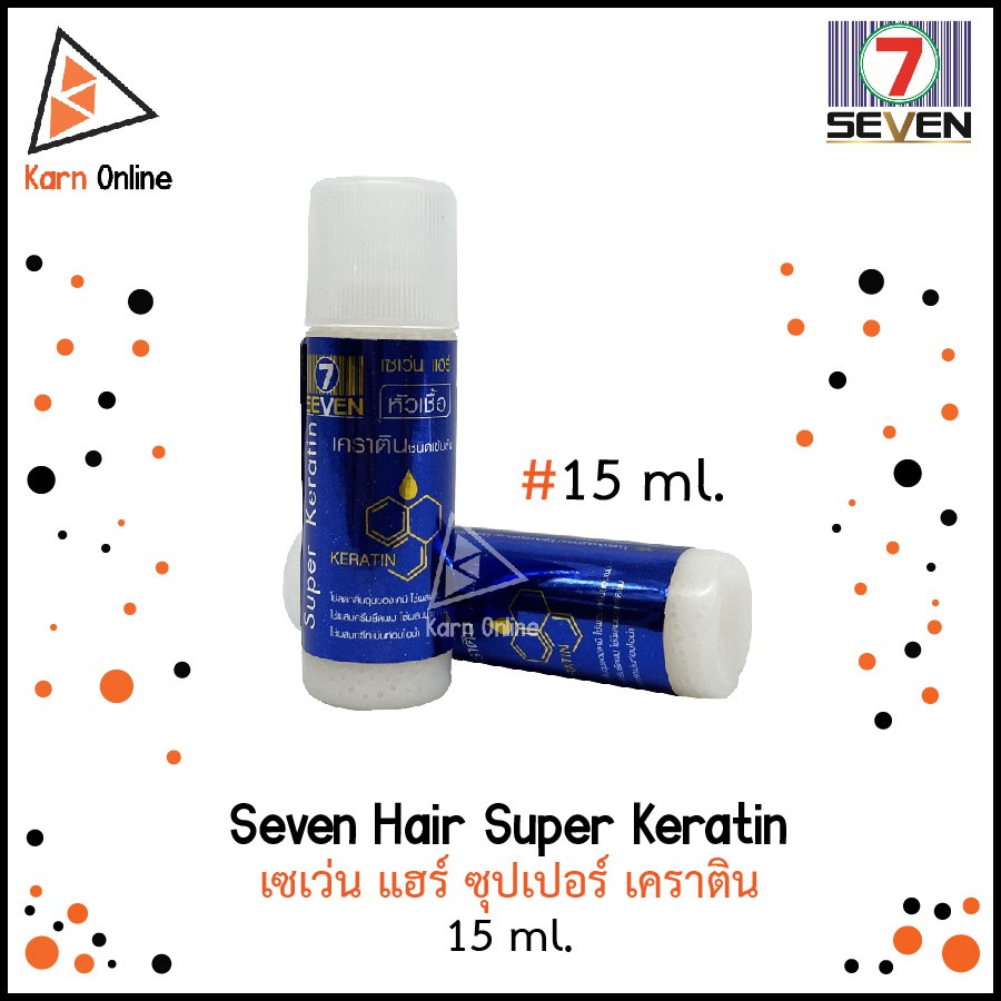 Seven Hair Super Keratin เซเว่น แฮร์ หัวเชื้อเคราติน ชนิดเข้มข้น (15 ml.) ใช้ผสมครีมย้อมผม ครีมยืด น้ำยาดัด