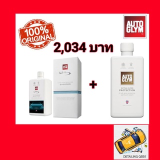 AUTOGLYM ULTRA HD SHAMPOO + AUTOGLYM EXTRA GLOSS PROTECTION แชมพูล้างรถ น้ำยาเคลือบสี