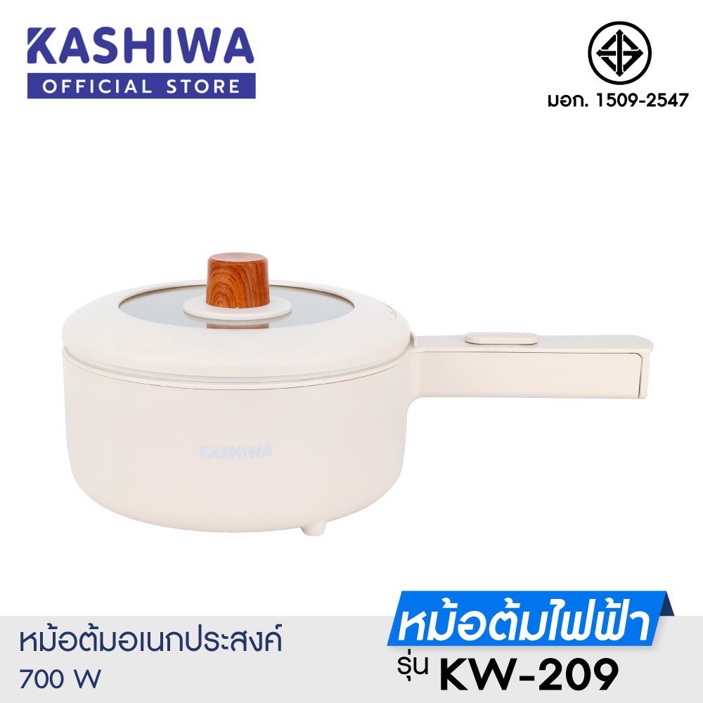 KASHIWA คาชิว่า หม้ออเนกประสงค์ รุ่น KW-209 กระทะไฟฟ้า หม้อสุกี้ หม้อต้ม ผัด แกง ทอด *รับประกัน 1 ปี