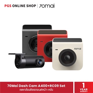 70mai Dash Cam A400+RC09 Set เซตกล้องติดรถยนต์หน้า-หลัง