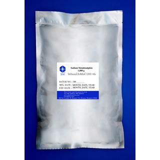 โซเดียมเมทต้าไบซัลไฟท์ Sodium Metabisulphite ขนาด 1000  กรัม S501F