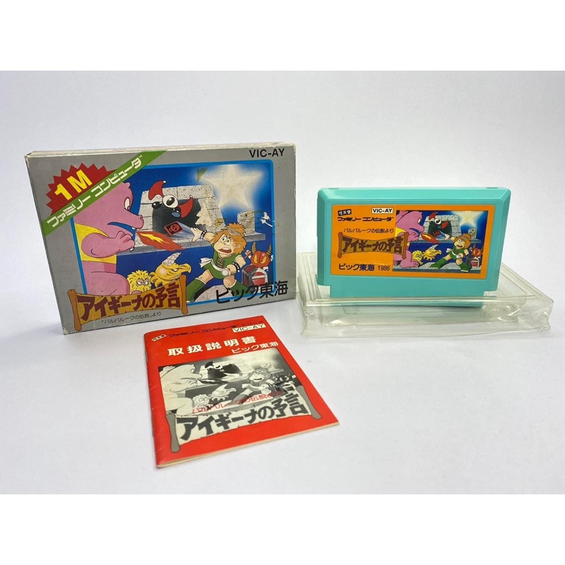 ตลับแท้ FAMICOM (japan)  Aigiina no Yogen: From the Legend of Balubalouk
