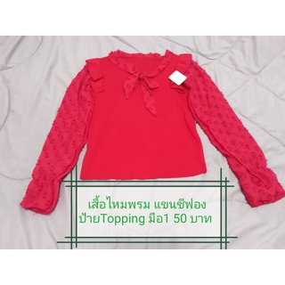 เสื้อไหมพรมสีแดงแขนชีฟองป้ายToppingมือ1