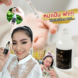 AMI HYA Essence Serum เซรั่มไฮยา