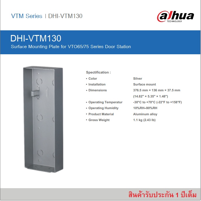 Dahua VTM130 Surface Mounting Plate for VTO65/75 Series Door Station