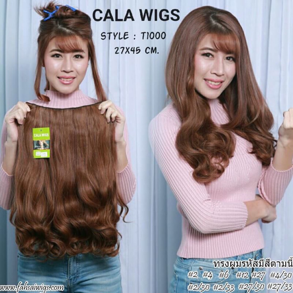 แฮร์พีชcalawigsราคาส่ง รหัสT1000กว้าง27cmยาว45CM ชิ้นหนาพิเศษไหมด้านเหมือนผมจริง แฮร์พีชลอนยาวประบ่า