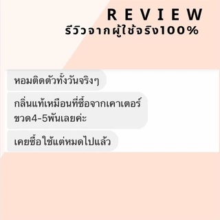 🔥กลิ่นShopแท้🔥กลิ่นเซ็กซี่ผู้หญิงขายดี หอมติดทน12-24ชม. #แดร์โคล #กลิ่นเซ็กซี่ #กลิ่นขายดี #DairKole #ติดทน #Dupe