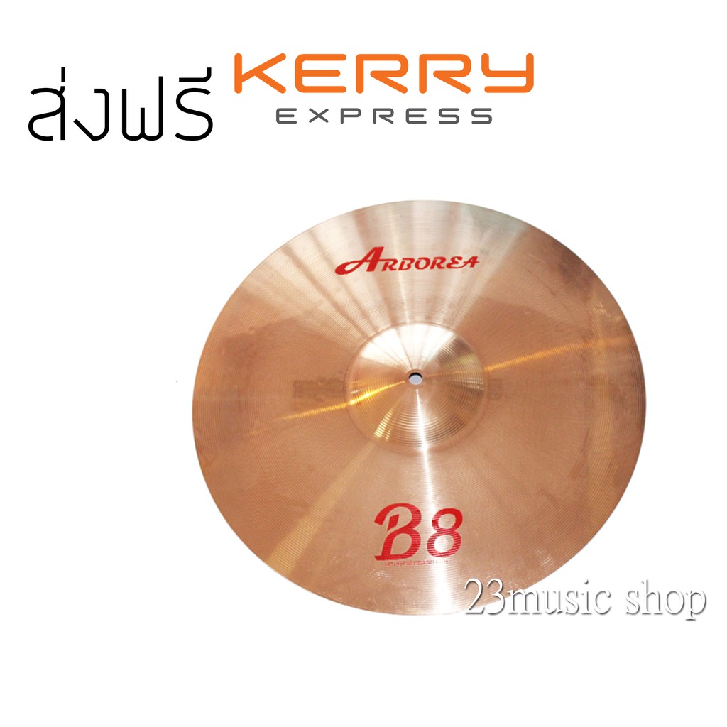 Arborea  รุ่น B8 Crash 18 นิ้ว