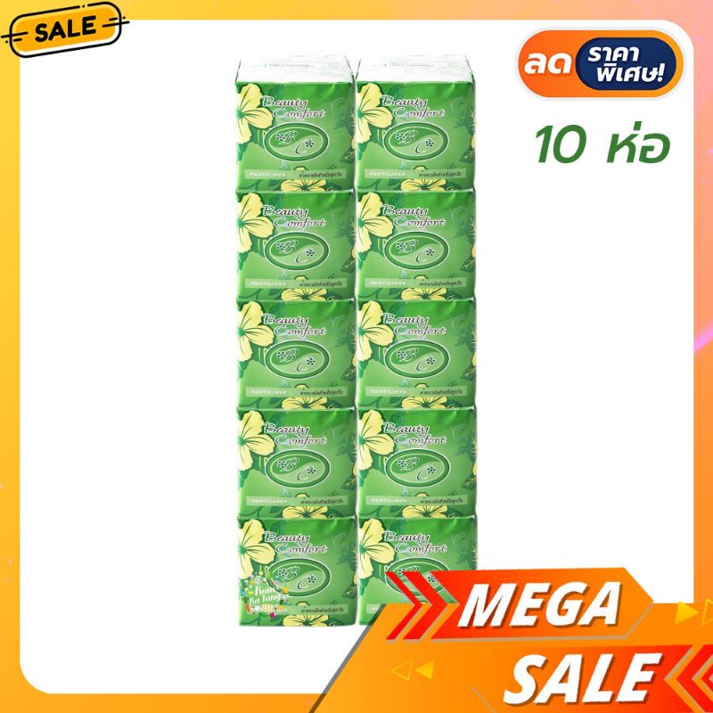 ผ้าอนามัยสมุนไพรบิวตี้คอมฟอร์ท
