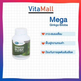 GINKGO BILOBA CAPSULES 40mg 60s เหมาะสำหรับผู้ที่ต้องการดูแลสมองและความทรงจำ