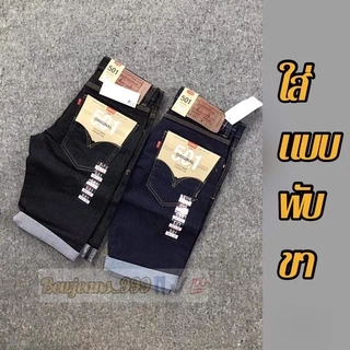 📌กางเกงยีนส์ขาสั้นสามส่วนผู้ชาย ผ้ายืด ไซต์ 28-36 ราคาถูก
