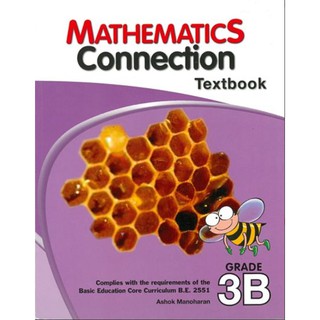 หนังสือแบบเรียนคณิตศาสตร์ Mathematics Connection Textbook 3B
