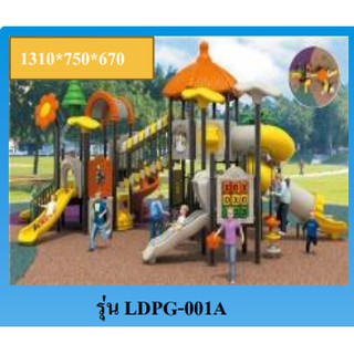 hot sale outdoor playground LDPG-001A