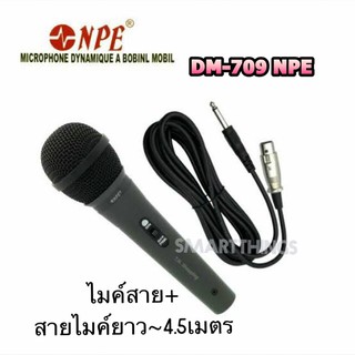 ไมโครโฟนสายNPE DM-709 microphone พร้อมสายไมค์สำเร็จ