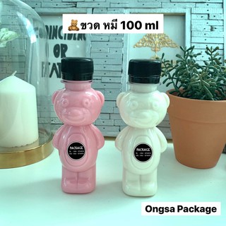 ขวดพลาสติก ทรงลูกหมี ขนาด 100 ml (120 ใบ) พร้อมฝา  เลือกสีฝาได้ ขวด ขวดPET ขวดพลาสติกใส