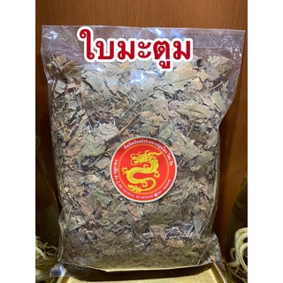 ใบมะตูมแห้งใบมะตูมบรรจุ250กรัมราคา65บาท