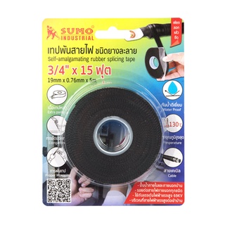 SUMO เทปพันสายไฟชนิดยางละลาย 19mm.x0.76mm.x2m.