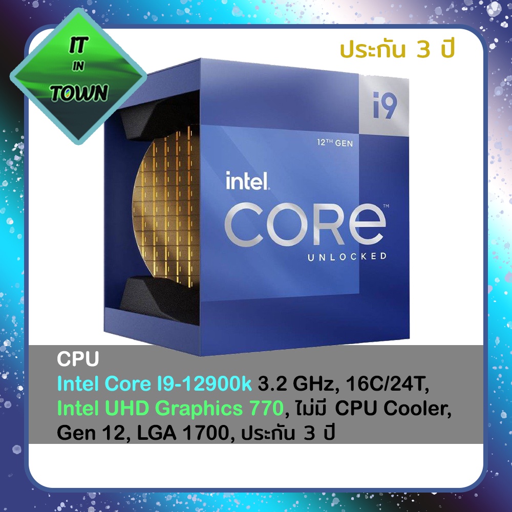 Intel Core I9-12900k 3.2 GHz, 16C/24T, Intel UHD Graphics 770, ไม่มี CPU Cooler, Gen 12, LGA 1700, ป