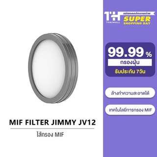 JIMMY JV12 ORIGINS MIF FILTER ไส้กรอง MIF