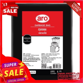 เอโร่ ถุงขยะดำ ขนาด 24x28 นิ้ว แพ็ค 1 กก.aro Garbage Bags 24x28" x 1 kg