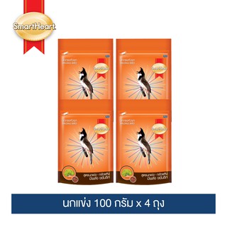 สมาร์ทฮาร์ท อาหารนกกรงหัวจุก (นกแข่ง) 100 กรัม (แพ็ค 4 ถุง) / SmartHeart Singing Bird Competition 100g (Pack 4)