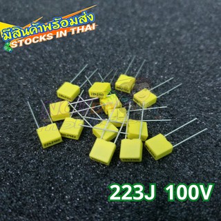 10 ตัว capacitor คาปาซิเตอร์ 222่J 223J 224J  100V Polypropylene Safety Plastic Film  100V