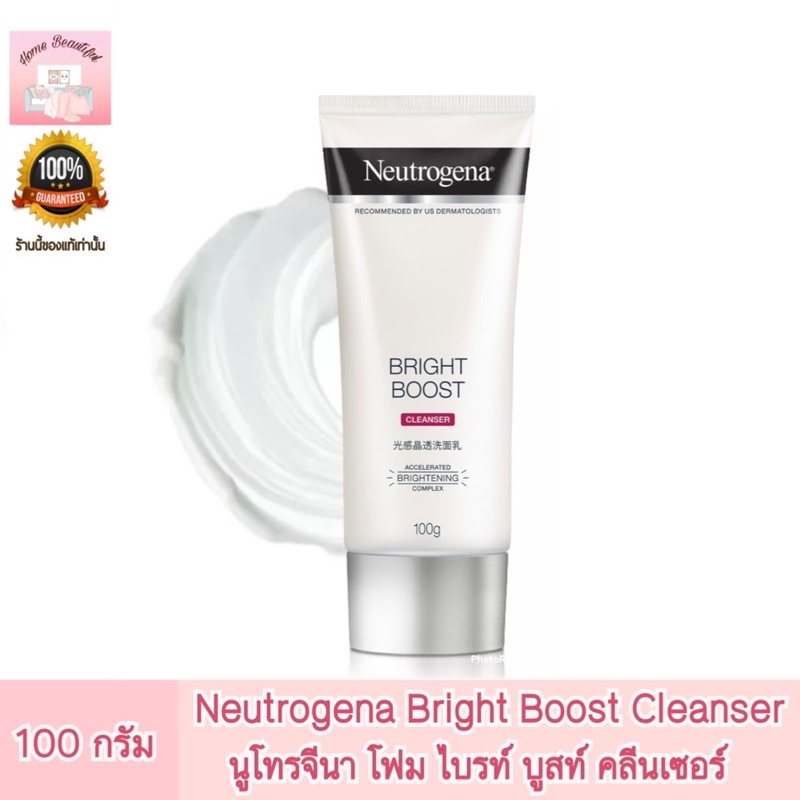 Neutrogena Bright Boost (Fine Fairness) Cleanser นูโทรจีนา ไบรท์ บูทส์ คลีนเซอร์ โฟมล้างหน้า 100ml.
