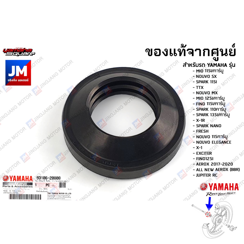 931062080800 ซีลน้ำมันล้อหน้า,ซีลดุมล้อหน้า, ซีลเพลาล้อหน้า เเท้ศูนย์ YAMAHA MIO,FINO,EXCITER,AEROX,NOUVO,TTX,SPARK,X-1
