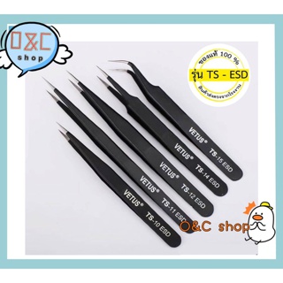 VETUS TWEEZERS รุ่นTS ของแท้100% แหนบสแตนเลส แหนบ แหนบถอนขน ปากคีบ แหนบคีบ แหนบหนีบ แหนบปลายแหลมแหนบถอนขน แหนบจิกรังนก