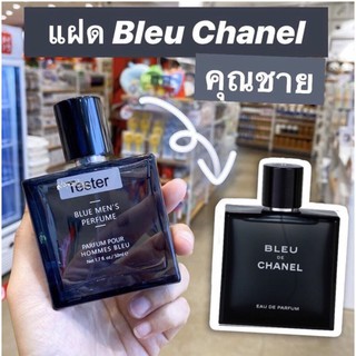 MINISO BLUE MENS Perfume 50ml.**ของแท้ พร้อมส่ง