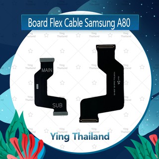 แพรต่อบอร์ด Samsung A80  อะไหล่สายแพรต่อบอร์ด Board Flex Cable (ได้1ชิ้นค่ะ) สินค้าพร้อมส่ง อะไหล่มือถือ Ying Thailand