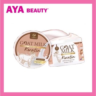 🅰 ทรีทเม้นท์นมแพะ แบบกระปุก เคราตินนมแพะ Goat milk premium keratin (กระปุก) 🅰