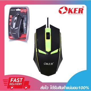 เม้ามีไฟ เมาส์ไฟเรืองแสง เม้าส์เล่นเกมส์ Oker OP-165 GAMING MOUSE WIRED LED รับประกัน 6 เดือน