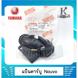 แป้นคาร์บู คอคาร์บู แป้นคาร์บิว คอคาร์บิว YAMAHA NOUVO