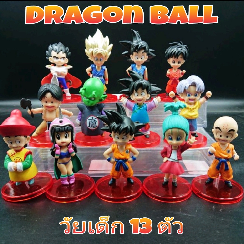 โมเดล ดราก้อนบอล ชุด วัยเด็ก ครบชุด 13 ตัว ขนาด 8 cm. ราคาถูก  WCF China Version วัสดุ PVC #Dragonball