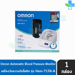 OMRON Automatic Blood Pressure Monitor HEM-7156-A ออมรอน เครื่องวัดความดันโลหิต รับประกัน 5 ปี ความดัน วัดความดัน